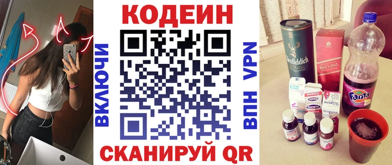 где купить наркоту  Чухлома  Кодеиновый сироп Lean Purple Drank 