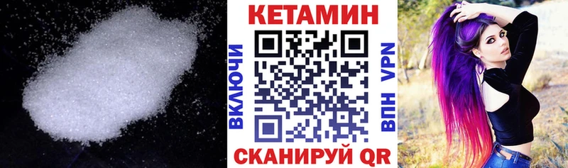 Кетамин VHQ Чухлома
