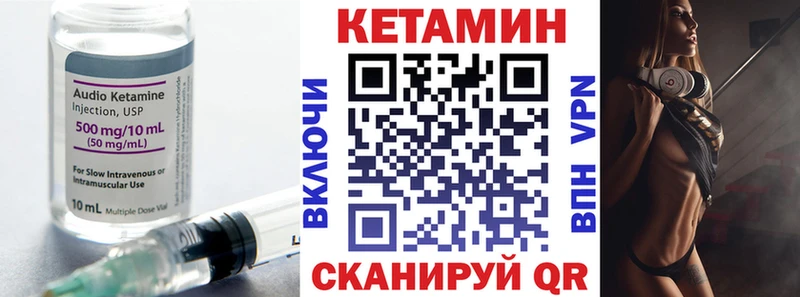 КЕТАМИН ketamine Чухлома
