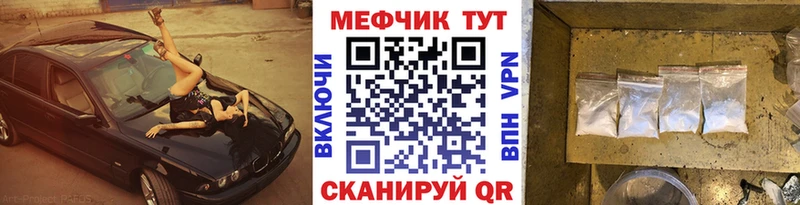 Меф VHQ  Чухлома 